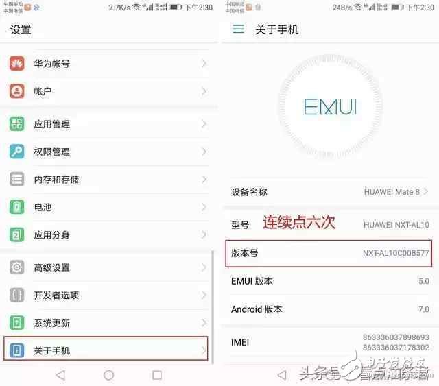 華為mate9用18個月卡頓了怎么辦？打開這個功能，能變得更流暢