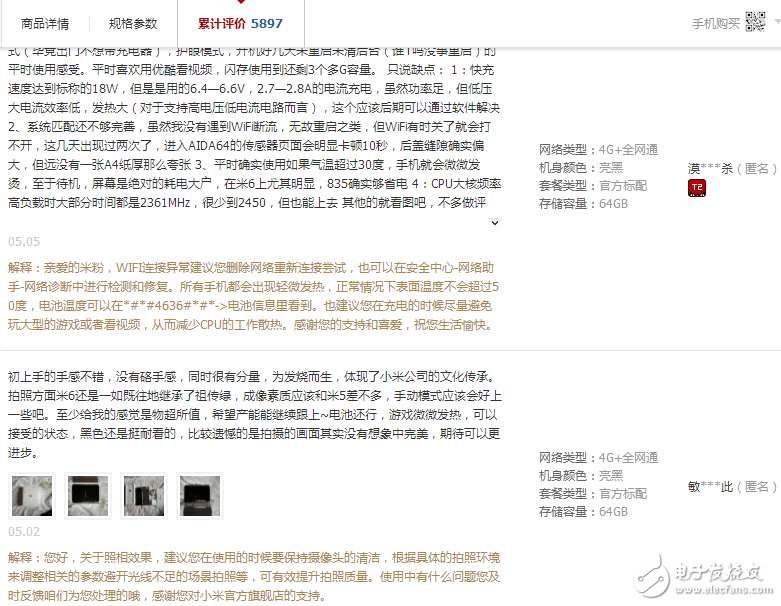小米6最新消息：雷軍你出賣我的愛，逼著我離開！只想對(duì)你說標(biāo)準(zhǔn)的2個(gè)字