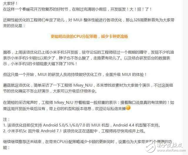 小米MIUI9最新消息：MIUI9即將發(fā)布，雷總爆出重要更新功能！功能搶先看