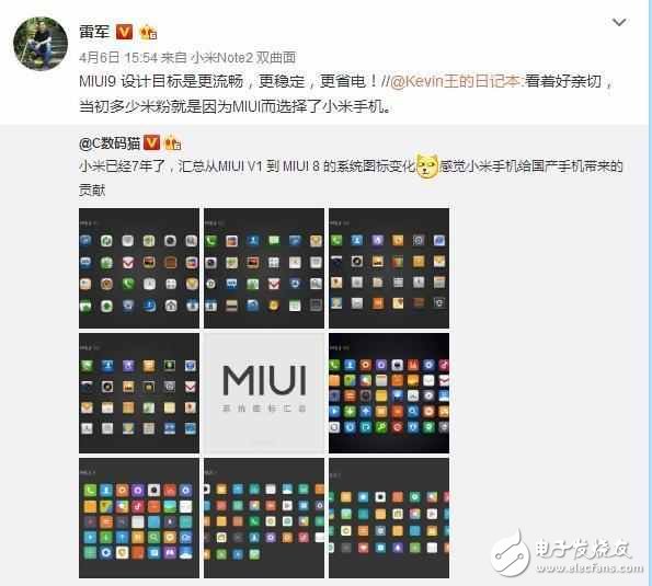 小米MIUI9最新消息：MIUI9即將發(fā)布，雷總爆出重要更新功能！功能搶先看