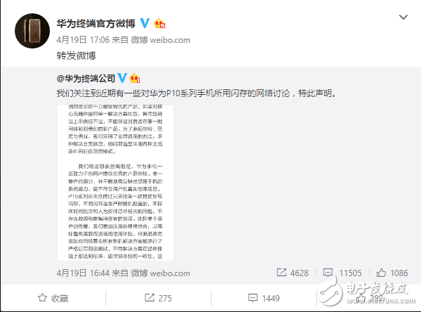 華為P10閃存門、疏油門最新消息：華為P10是如何被黑的？國內(nèi)唯一有能力在全球競爭的企業(yè)需要這樣棒殺？