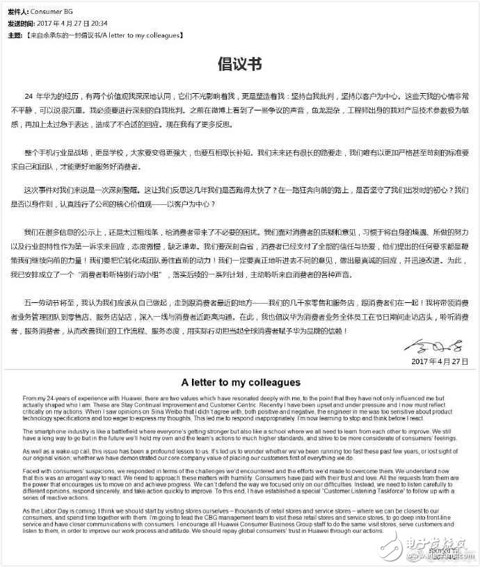 華為P10閃存門、疏油門最新消息：華為P10是如何被黑的？國內(nèi)唯一有能力在全球競爭的企業(yè)需要這樣棒殺？