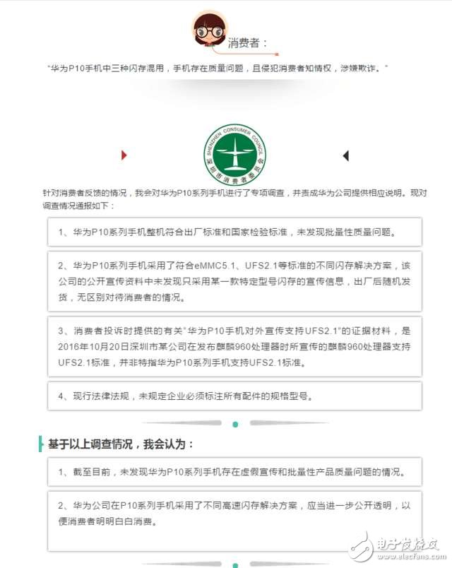 華為P10閃存門、疏油門最新消息：華為P10是如何被黑的？國內(nèi)唯一有能力在全球競爭的企業(yè)需要這樣棒殺？