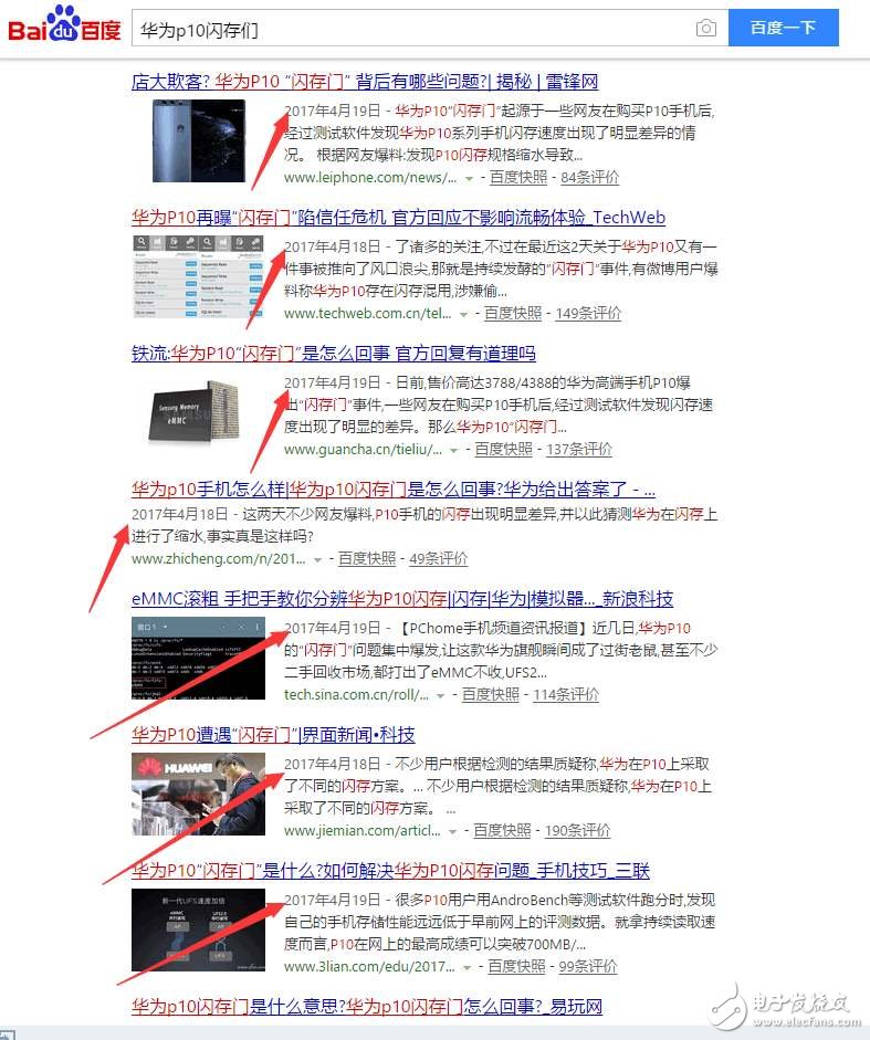 華為P10閃存門、疏油門最新消息：華為P10是如何被黑的？國內(nèi)唯一有能力在全球競爭的企業(yè)需要這樣棒殺？