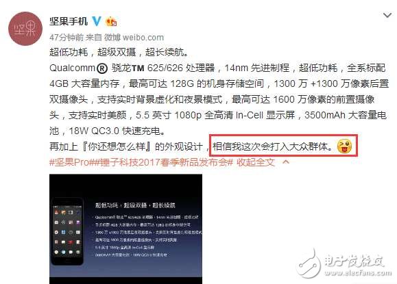 錘子堅果Pro發(fā)布會已結(jié)束：堅果Pro主打功耗、雙攝、續(xù)航，業(yè)界最帥價格感人1499！
