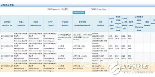 小米神秘新品曝光，傳說中的小米電視4也要來啦！