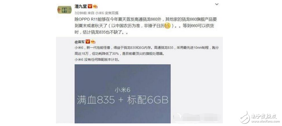 驍龍660/630發(fā)布，業(yè)內(nèi)人士：OPPOr11首發(fā)驍龍660