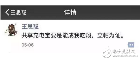 共享充電寶據(jù)說現(xiàn)在火了，但是，這樣的共享充電寶真的還敢用？