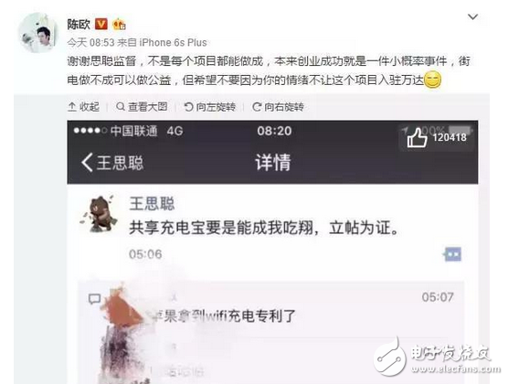 共享充電寶據(jù)說現(xiàn)在火了，但是，這樣的共享充電寶真的還敢用？