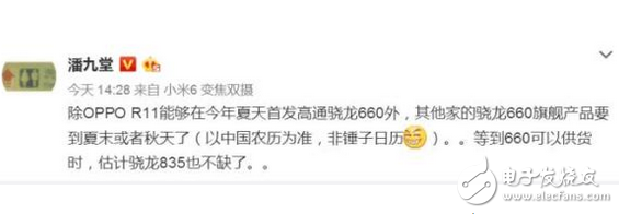 oppor11要拋棄vivox9s獨(dú)占高通驍龍660兩個月，藍(lán)綠廠要因處理器開戰(zhàn)了？