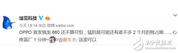 oppor11要拋棄vivox9s獨(dú)占高通驍龍660兩個月，藍(lán)綠廠要因處理器開戰(zhàn)了？