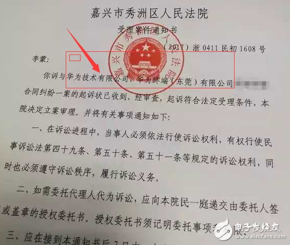 華為閃存門持續(xù)惡化 用戶一紙訴狀將華為告上法庭！