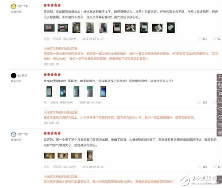 小米Max2什么時候上市最新消息：小米Max悄悄下架，小米Max的升級版小米Max2即將來臨？