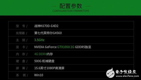 神舟戰(zhàn)神K670D-G4D2評測：搭載十系顯卡,售價不到4000