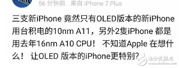 iphone8什么時候上市最新消息：蘋果又要逼我們買iphone8？iphone7s/7s Plus可能只配去年的A10處理器！
