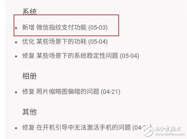 小米6最新消息：小米6重啟高通不背鍋,系統(tǒng)更新問題已解決？