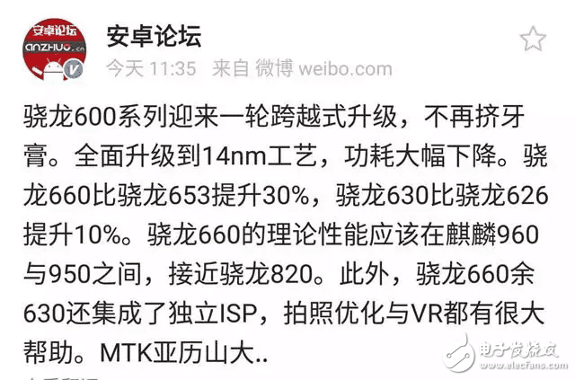 驍龍660性能比肩820,聯(lián)發(fā)科壓力山大！