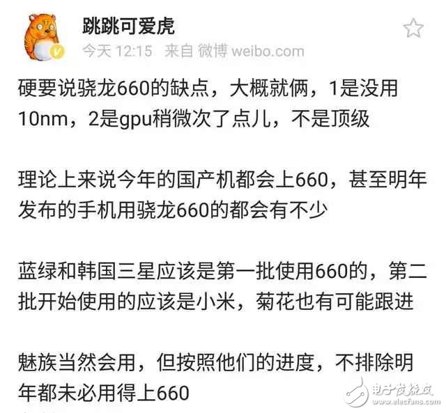 驍龍660性能比肩820,聯(lián)發(fā)科壓力山大！