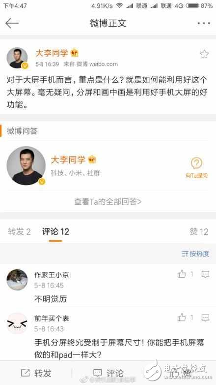 小米MAX2什么時(shí)候上市？小米MAX2最新消息：小米MAX2和小米MIUI9一起發(fā)布，功能升級(jí)搶先看