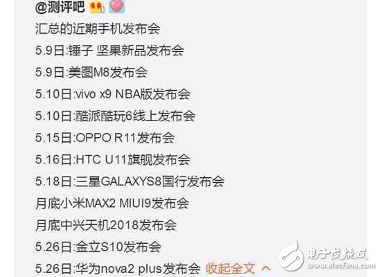 小米MAX2什么時(shí)候上市？小米MAX2最新消息：小米MAX2和小米MIUI9一起發(fā)布，功能升級(jí)搶先看