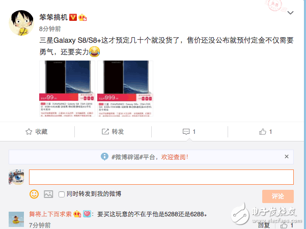 三星S8什么時(shí)候上市？三星S8最新消息：三星S8首次預(yù)約熱度超過小米6，雷軍跌下猴王寶座！