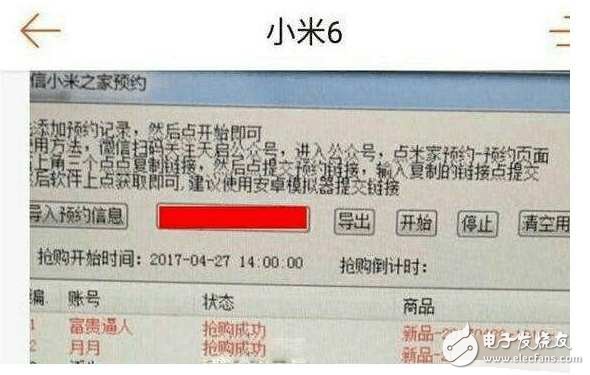 小米6最新消息：小米6縱使現貨發(fā)售次數多，怎奈還搶不到，黃牛橫生，如今大黃牛浮出水面，雷軍會怎樣？