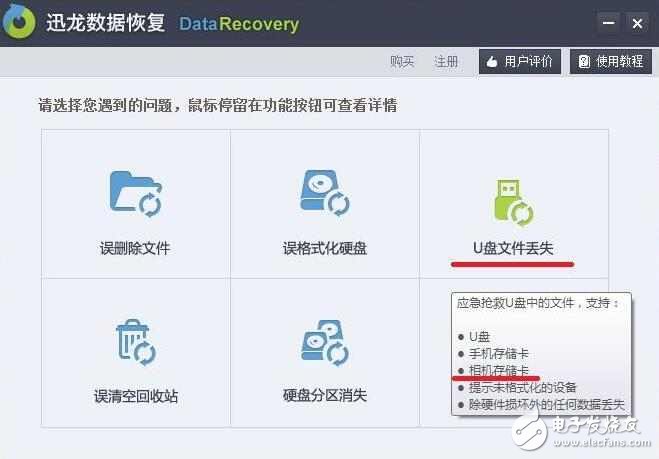 小米筆記本數(shù)據(jù)如何進行恢復(fù)？