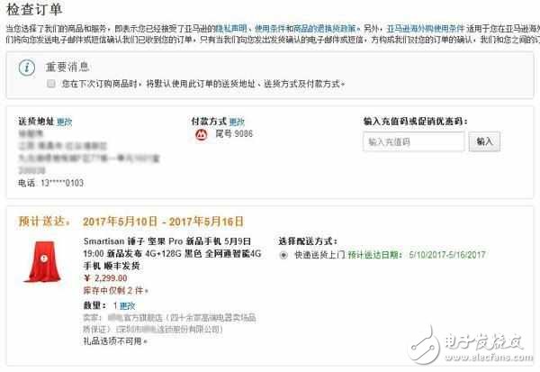 錘子手機堅果Pro開箱評測：黑邊格外感人、厚到出人意料！老羅的情懷很獨特啊