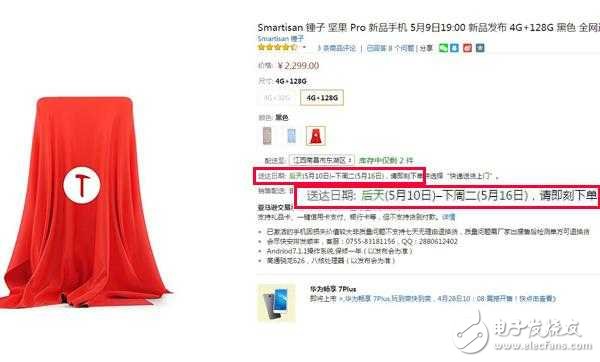 錘子手機堅果Pro開箱評測：黑邊格外感人、厚到出人意料！老羅的情懷很獨特啊