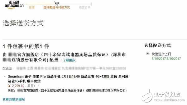 錘子手機堅果Pro開箱評測：黑邊格外感人、厚到出人意料！老羅的情懷很獨特啊