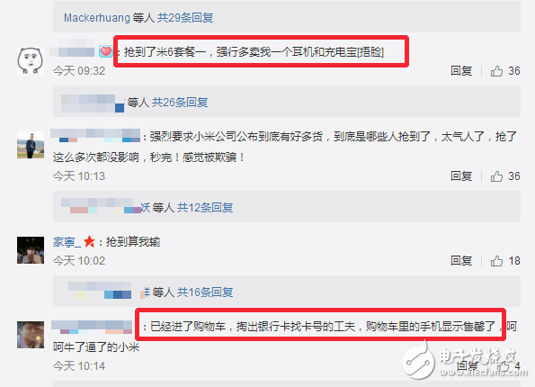 小米6最新消息：小米6再次“瘋狂放量”,經(jīng)歷7次搶購(gòu)，你還好？
