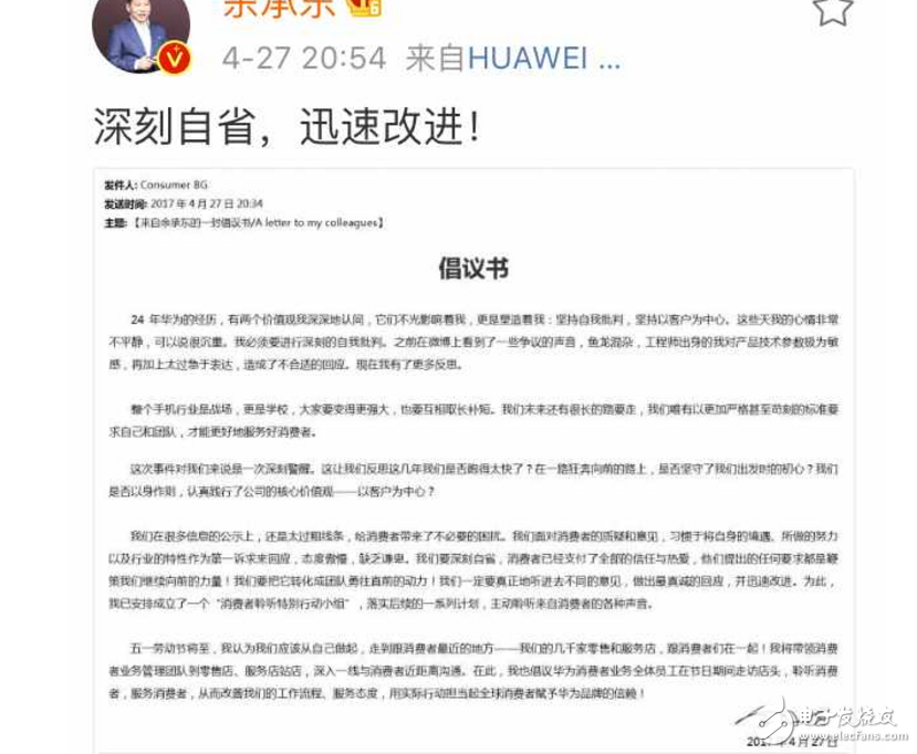 華為P10閃存門(mén)事件最新消息：余承東失敗公關(guān)，閃存是真心缺貨！華為Mate9、三星S8紛紛中槍