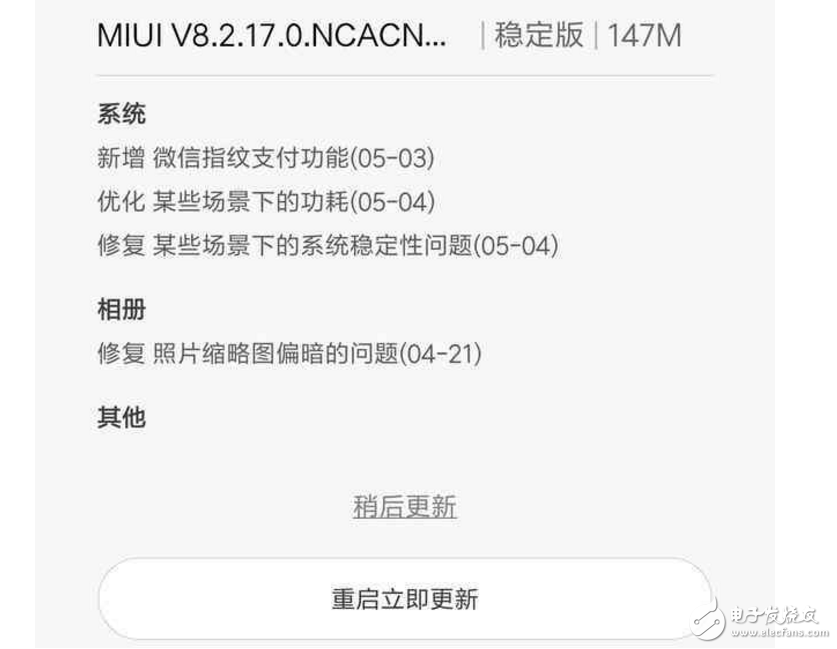 小米6最新消息：小米6升級(jí)MIUI8.2.17系統(tǒng)并沒(méi)解決充電重啟門，是有人黑還是問(wèn)題大了？