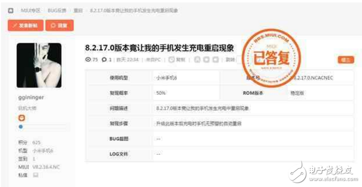小米6最新消息：小米6升級(jí)MIUI8.2.17系統(tǒng)并沒(méi)解決充電重啟門，是有人黑還是問(wèn)題大了？