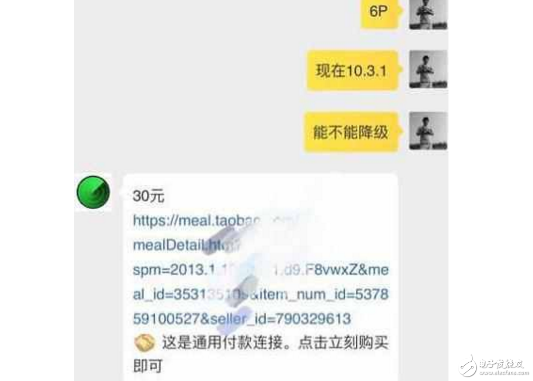這就厲害了！蘋果iOS10.3.1能降到iOS9.3.3？蘋果iOS11最新功能曝光：支持個(gè)人到個(gè)人轉(zhuǎn)賬