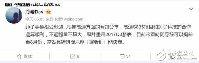錘子T3什么時候上市？錘子T3最新消息：錘子T3或提前到8月發(fā)布，下半年還有YunOS新機