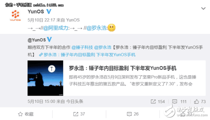 錘子T3什么時候上市？錘子T3最新消息：錘子T3或提前到8月發(fā)布，下半年還有YunOS新機