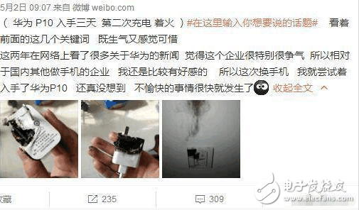 華為P10最新消息：閃存門還沒結(jié)束,華為P10充電器再次起火！網(wǎng)友: 華為你讓人真的很心寒