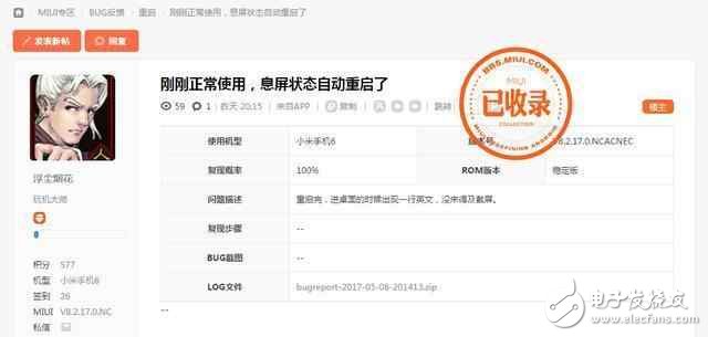 小米6最新消息：小米6升級(jí)新系統(tǒng)仍問(wèn)題重重，小米或發(fā)布小米6迭代版
