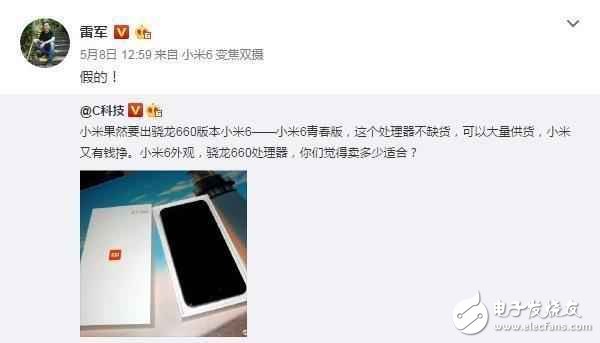 小米6最新消息：小米6升級(jí)新系統(tǒng)仍問(wèn)題重重，小米或發(fā)布小米6迭代版