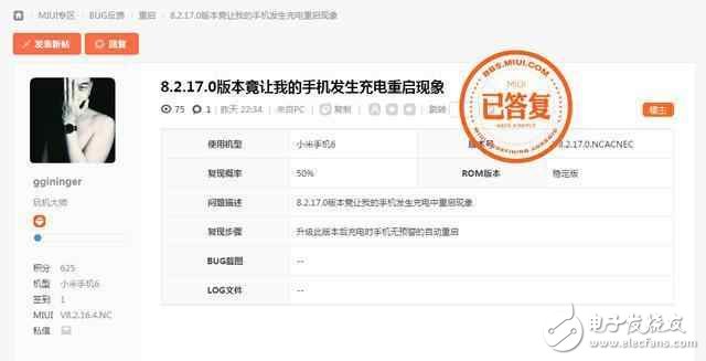 小米6最新消息：小米6升級(jí)新系統(tǒng)仍問(wèn)題重重，小米或發(fā)布小米6迭代版