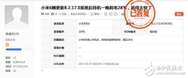 小米6最新消息：小米6升級(jí)新系統(tǒng)仍問(wèn)題重重，小米或發(fā)布小米6迭代版