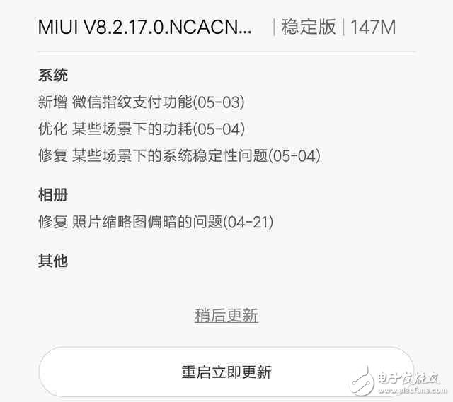 小米6最新消息：小米6升級(jí)新系統(tǒng)仍問(wèn)題重重，小米或發(fā)布小米6迭代版