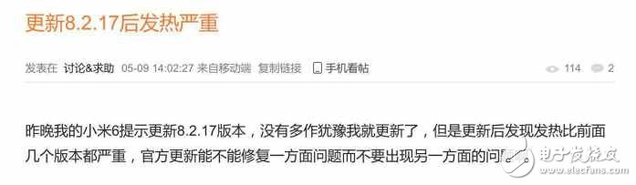 小米6最新消息：小米6升級(jí)新系統(tǒng)仍問(wèn)題重重，小米或發(fā)布小米6迭代版