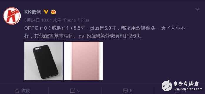 OPPOR11、OPPOR11Plus最新消息：驍龍660處理器售價(jià)2999元起！最受關(guān)注竟是代言人？