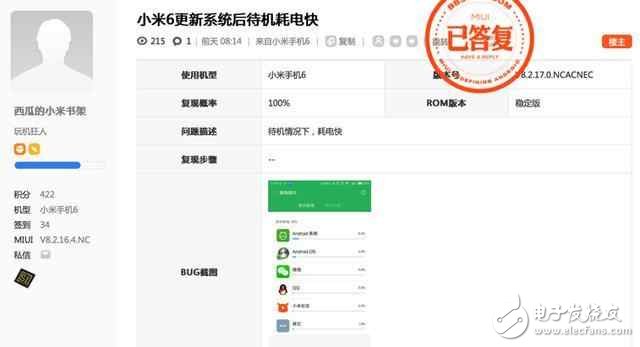 小米6最新消息：小米6重啟門未平，耗電門再現(xiàn)！小米6：:我拿什么來拯救你？