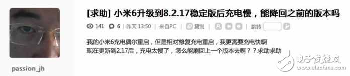小米6最新消息：小米6重啟門未平，耗電門再現(xiàn)！小米6：:我拿什么來拯救你？