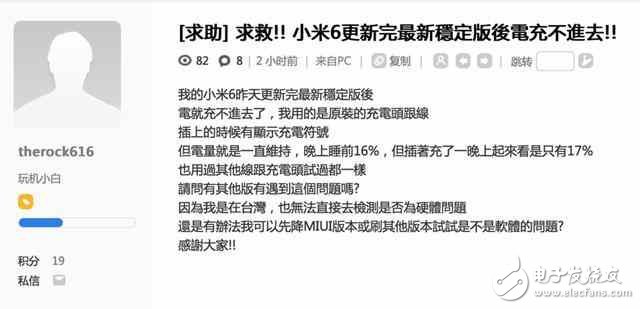 小米6最新消息：小米6重啟門未平，耗電門再現(xiàn)！小米6：:我拿什么來拯救你？