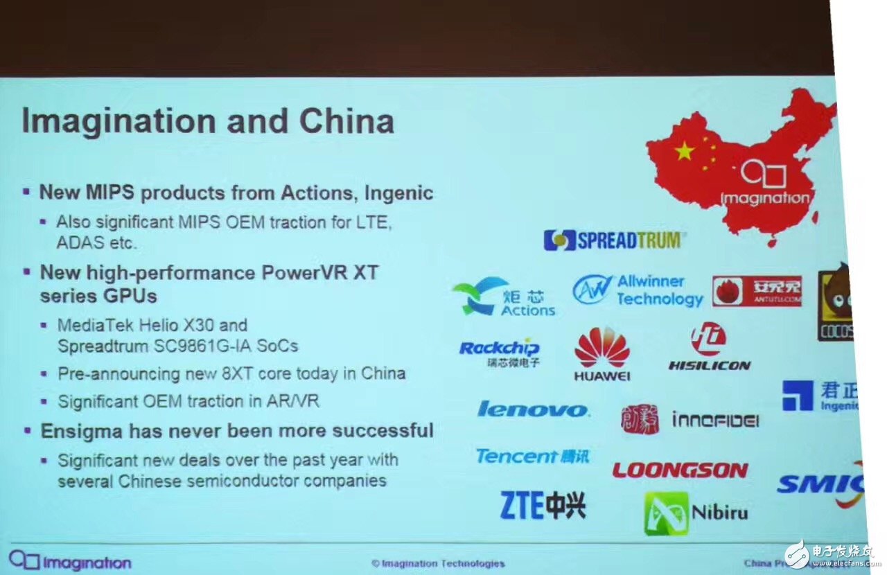  Imagination媒體分享會(huì)：加大中國區(qū)投入，中國首發(fā)下一代GPU神器GT8525