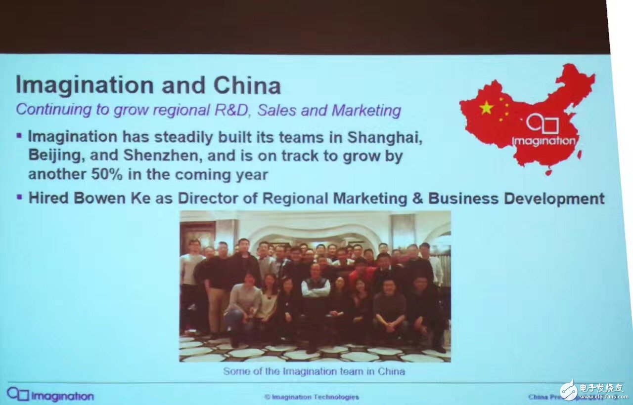  Imagination媒體分享會(huì)：加大中國區(qū)投入，中國首發(fā)下一代GPU神器GT8525